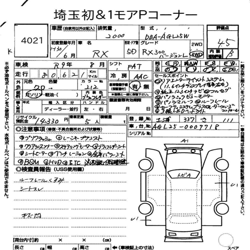 Arkusz aukcyjny — 2018 Lexus RX 4WD RX300 Version L