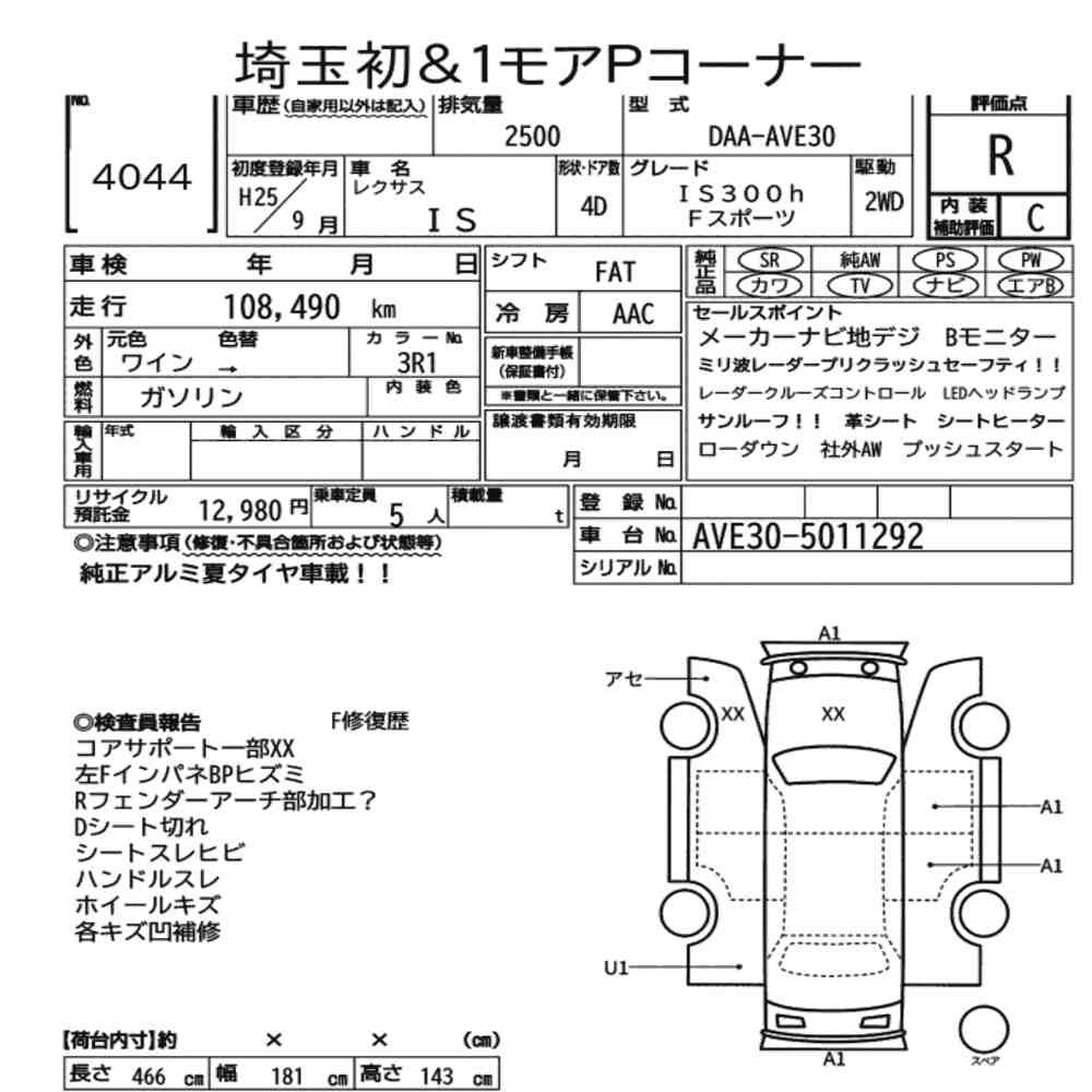 Arkusz aukcyjny — 2013 Lexus Is 4D IS300H F Sport