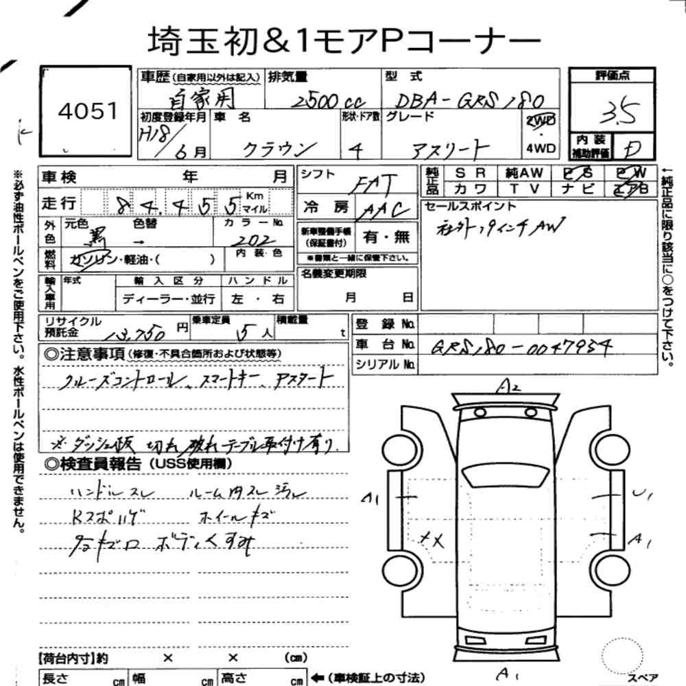 Arkusz aukcyjny — 2006 Toyota Crown 4D Athlete