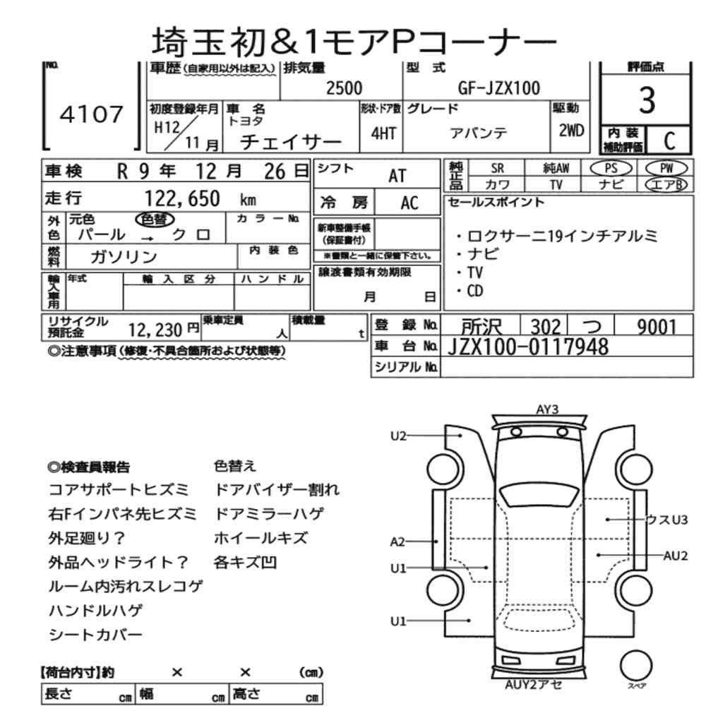 Arkusz aukcyjny — 2000 Toyota Chaser Avante
