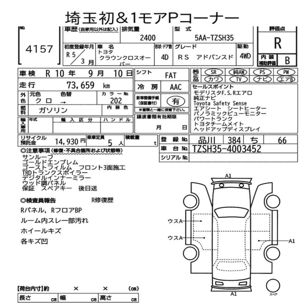 Arkusz aukcyjny — 2023 Toyota Crown Crossover 4WD RS Advanced