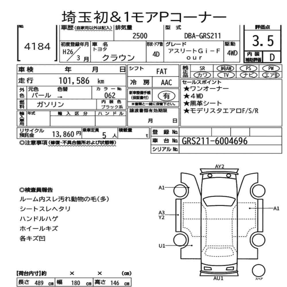 Arkusz aukcyjny — 2014 Toyota Crown 4D 4WD Athlete Gi-Four