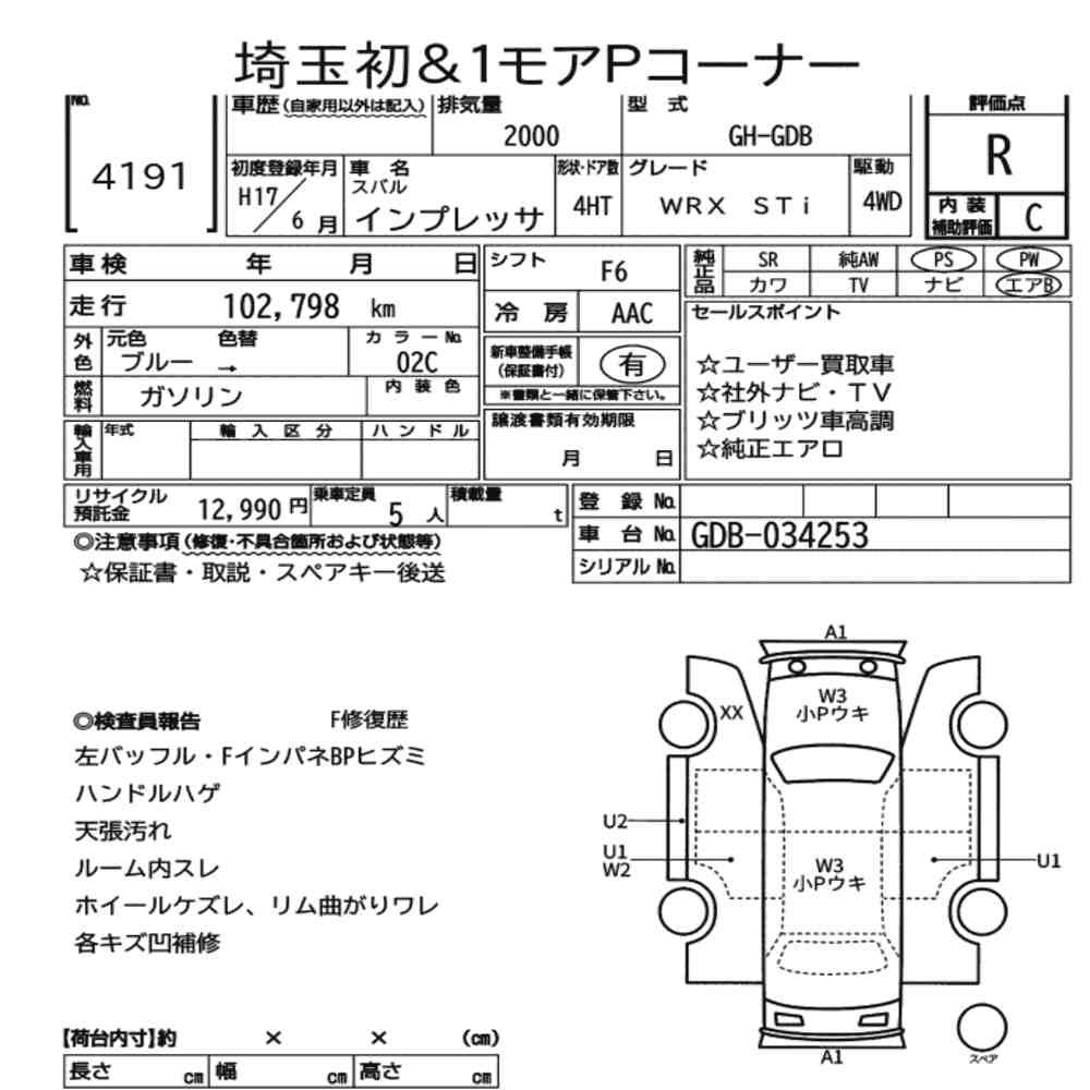 Arkusz aukcyjny — 2005 Subaru Impreza 4HT 4WD WRX Sti