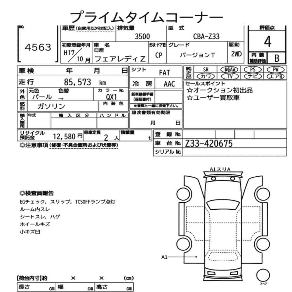 Arkusz aukcyjny — 2005 Nissan Fairlady Z CP Version T