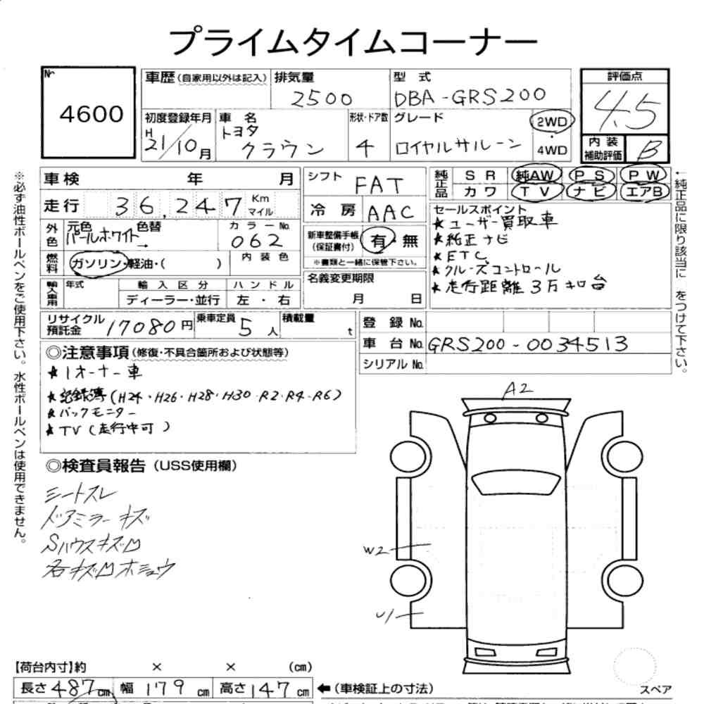 Arkusz aukcyjny — 2009 Toyota Crown 4D Royal Saloon