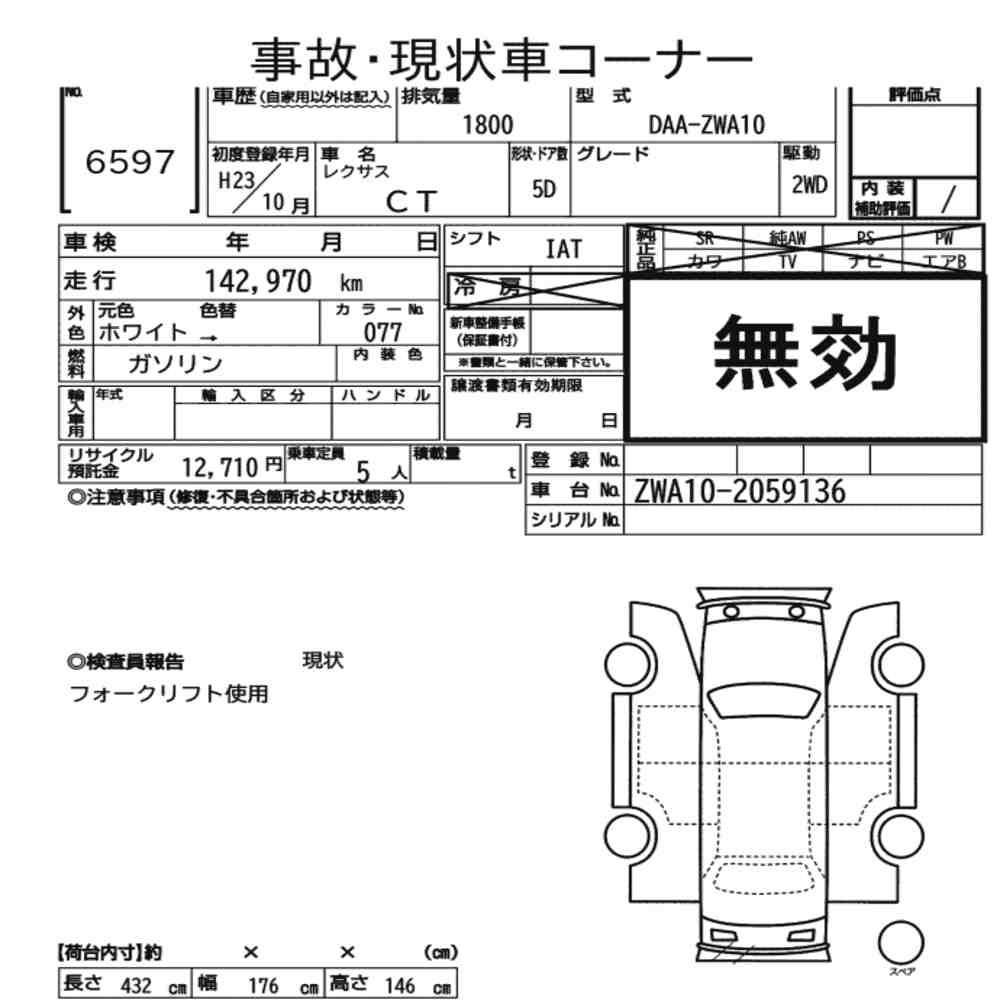 Arkusz aukcyjny — 2011 Lexus CT