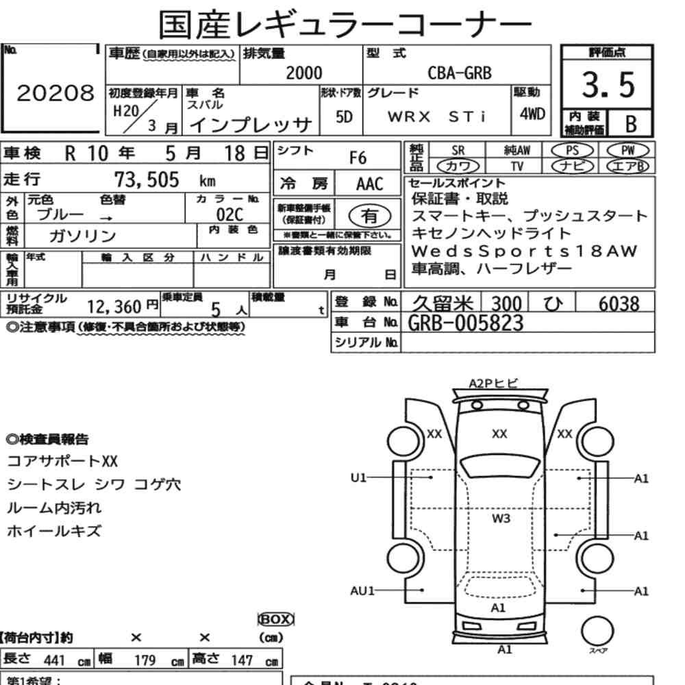 Auction sheet