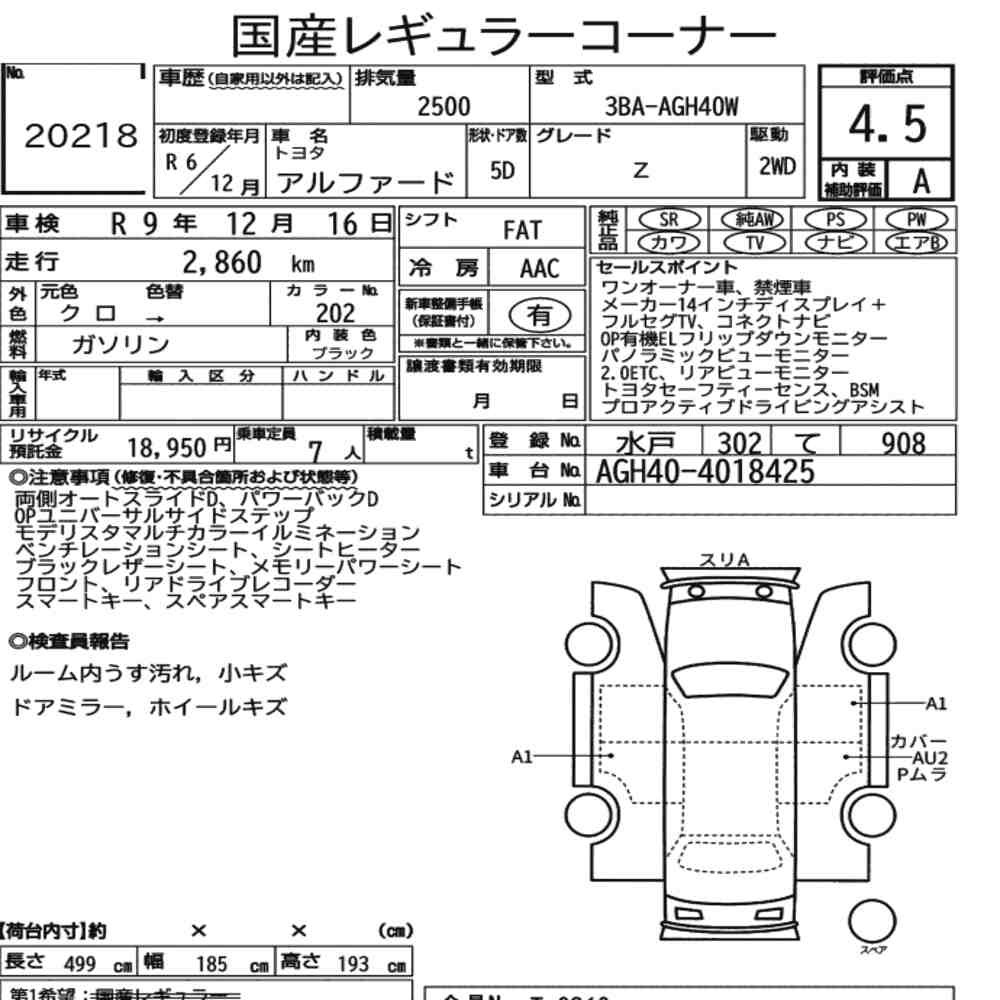 Auction sheet