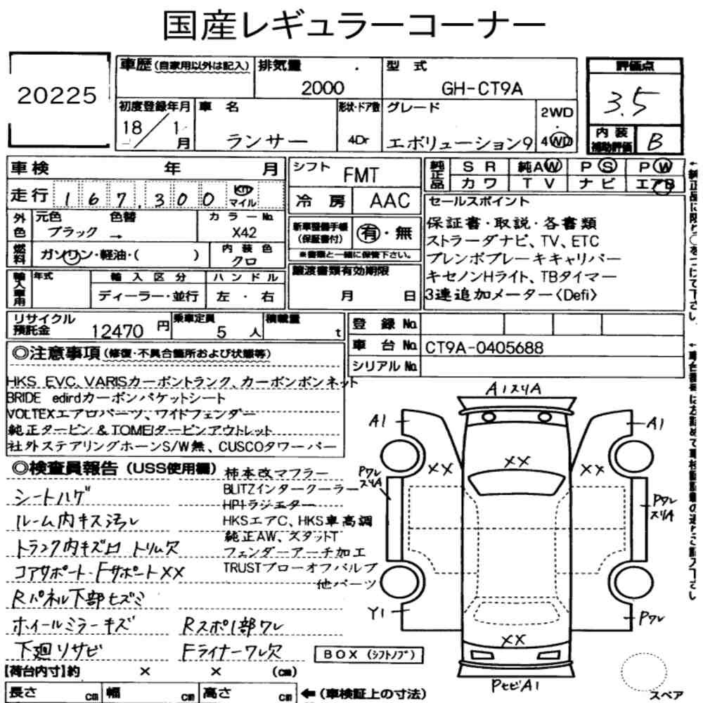 Auction sheet
