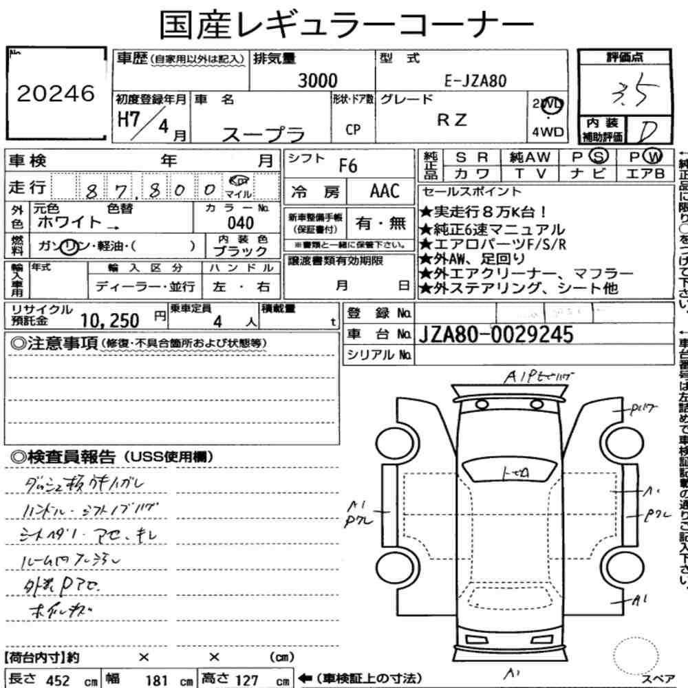 Auction sheet