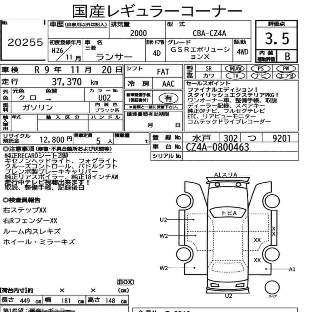 Auction sheet