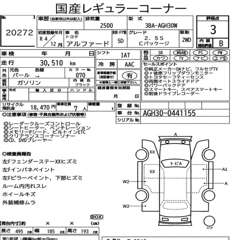 Auction sheet