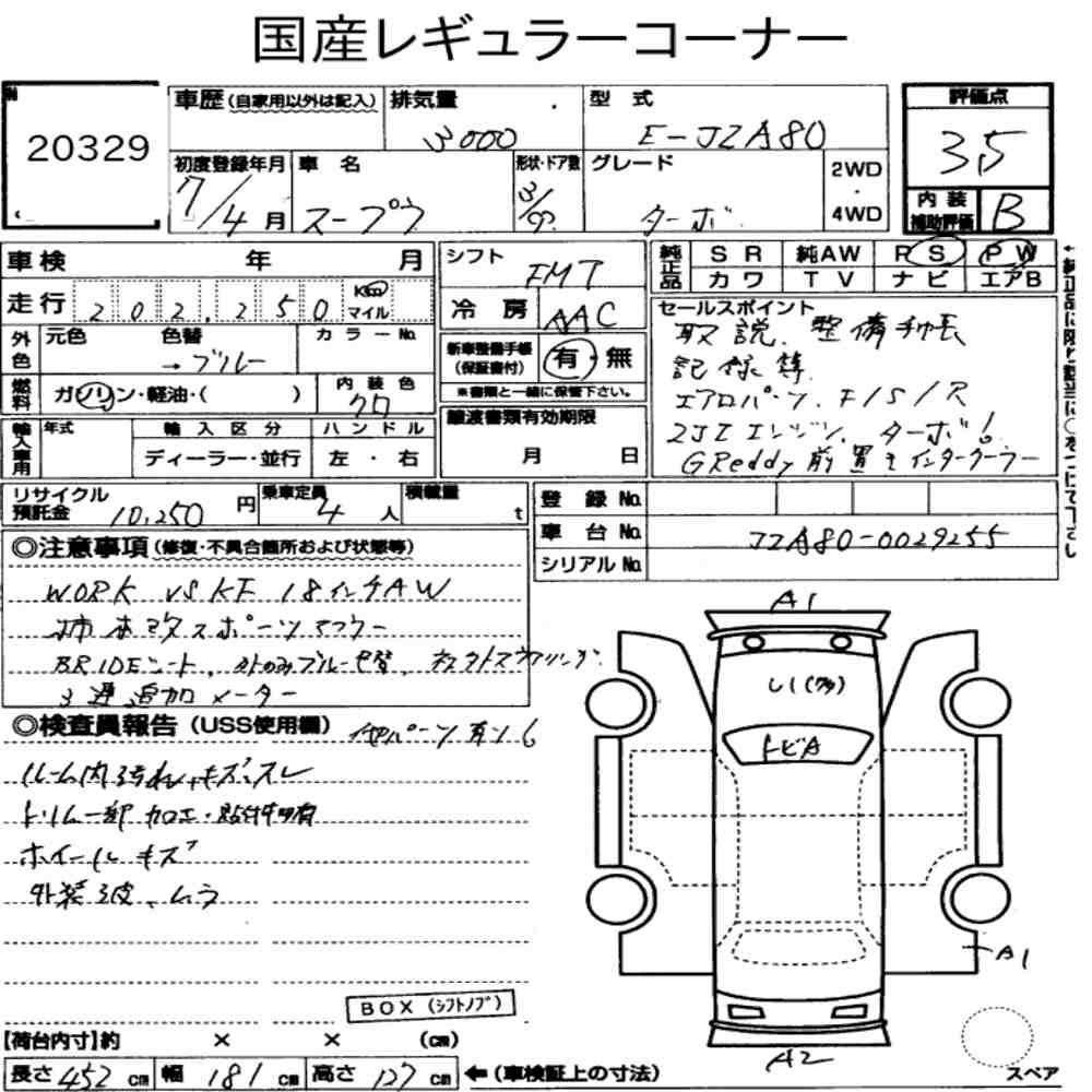 Auction sheet