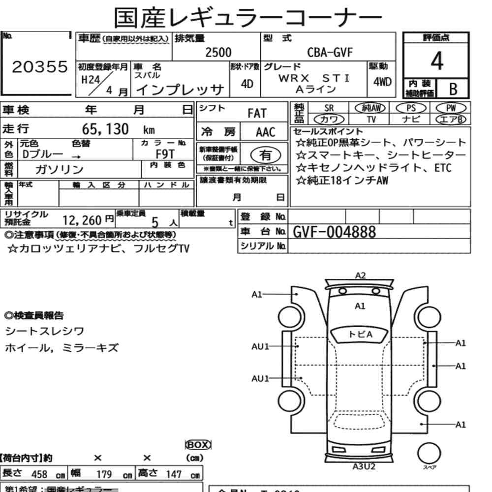 Auction sheet