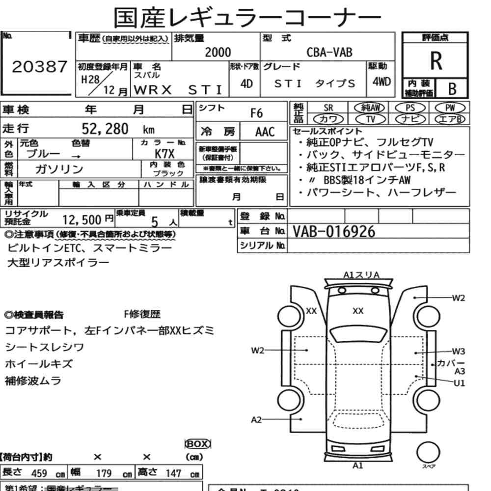 Auction sheet