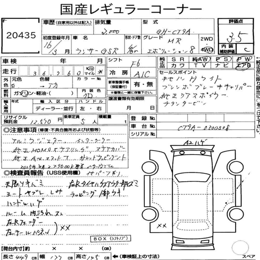 Auction sheet