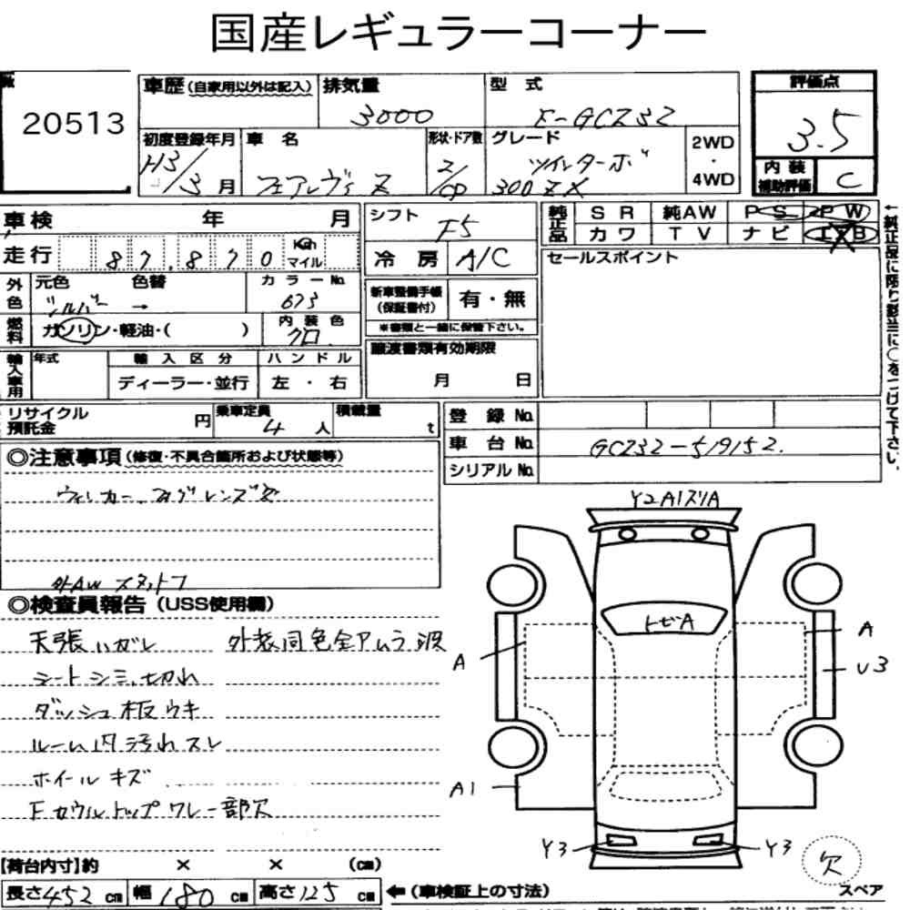Auction sheet