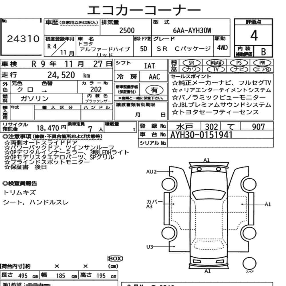 Auction sheet