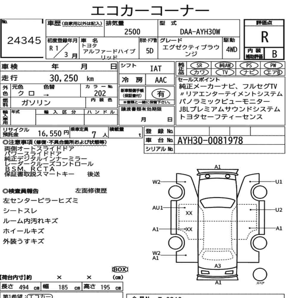 Auction sheet