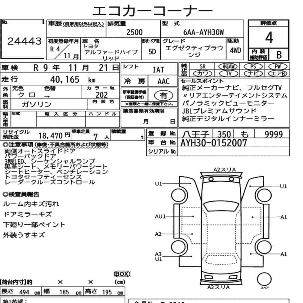 Auction sheet