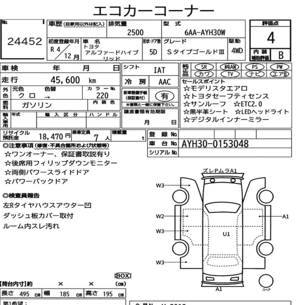Auction sheet