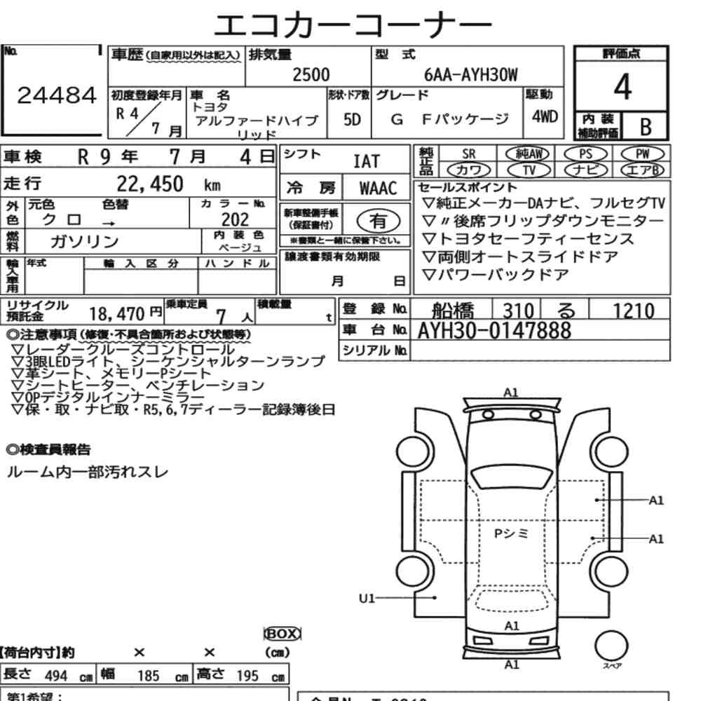Auction sheet