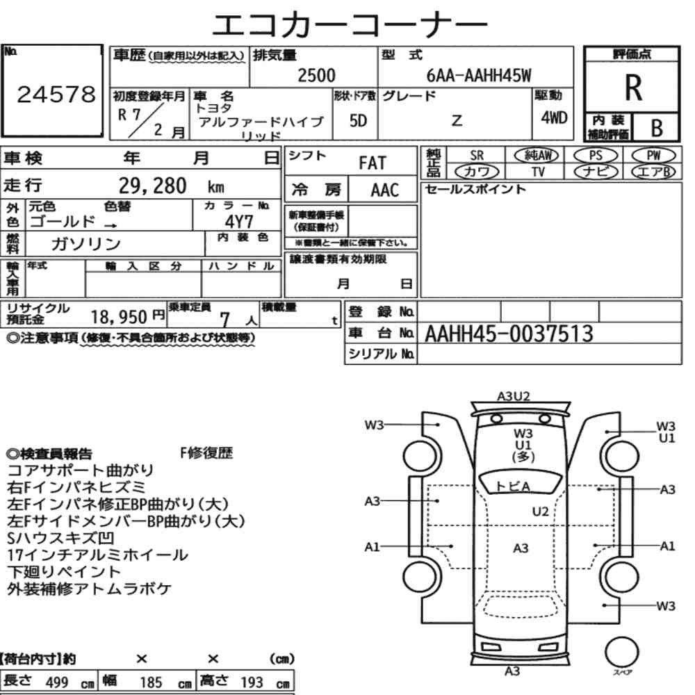Auction sheet