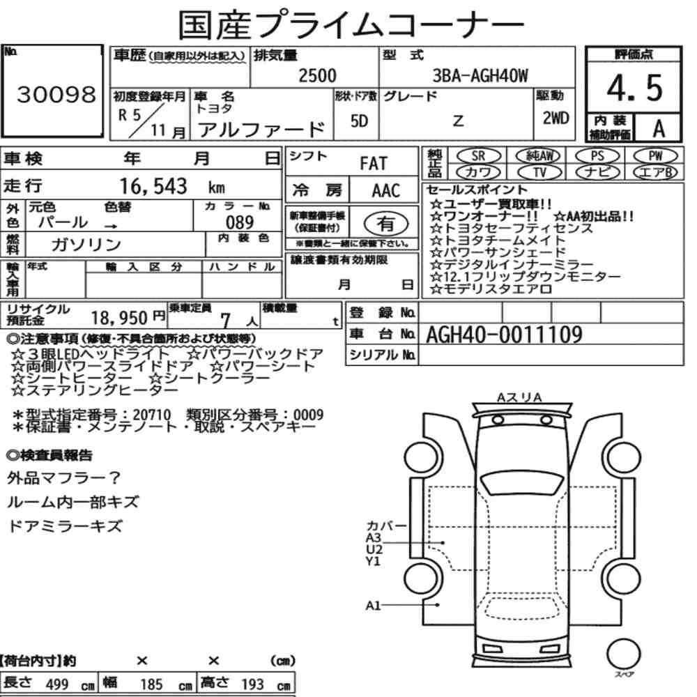 Auction sheet