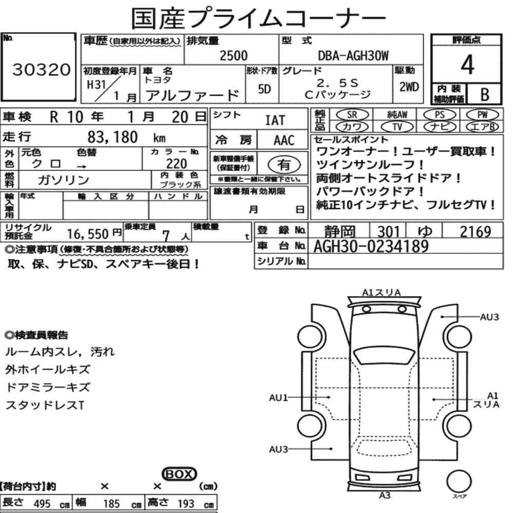 Auction sheet