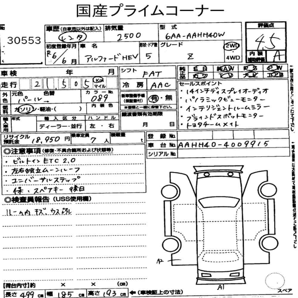 Auction sheet