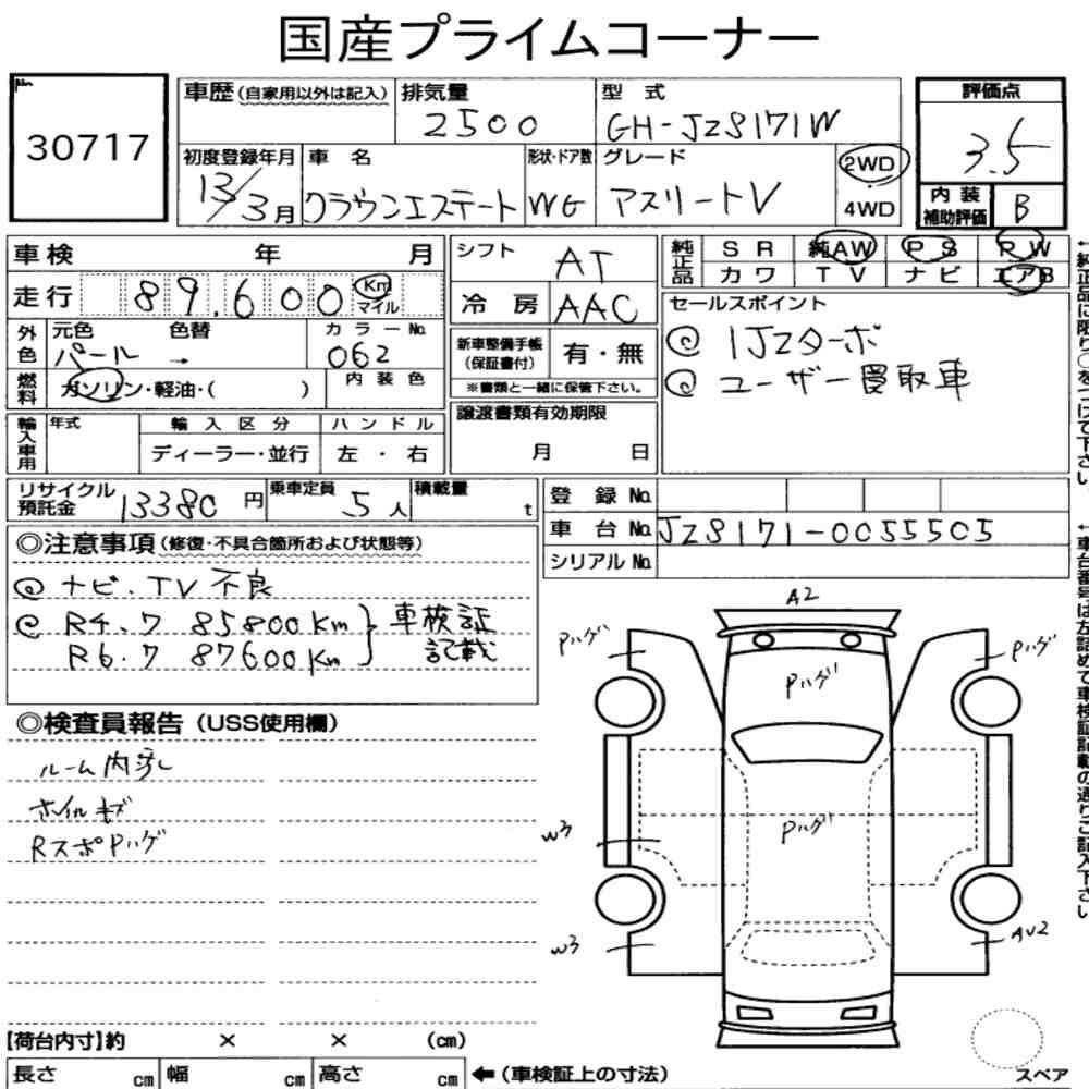 Auction sheet