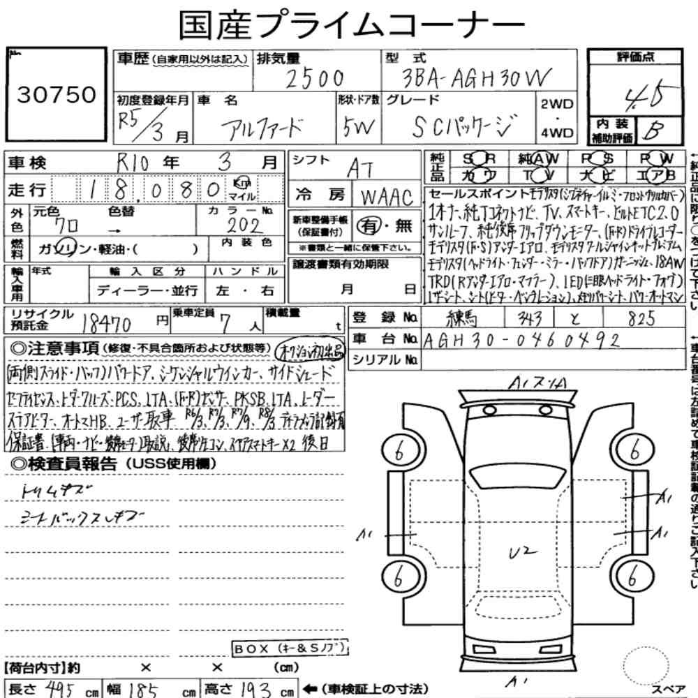 Auction sheet