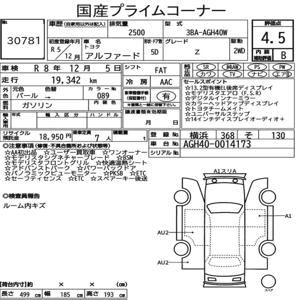 Auction sheet