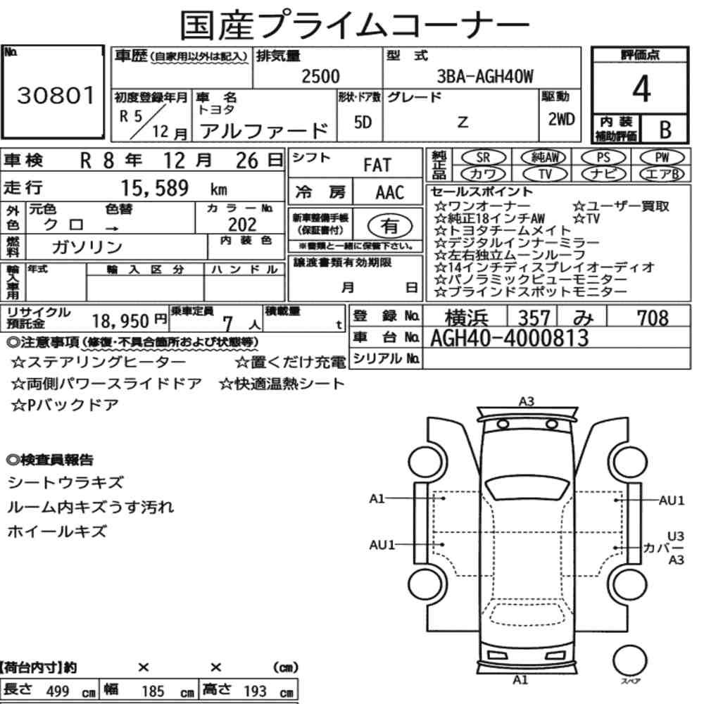Auction sheet