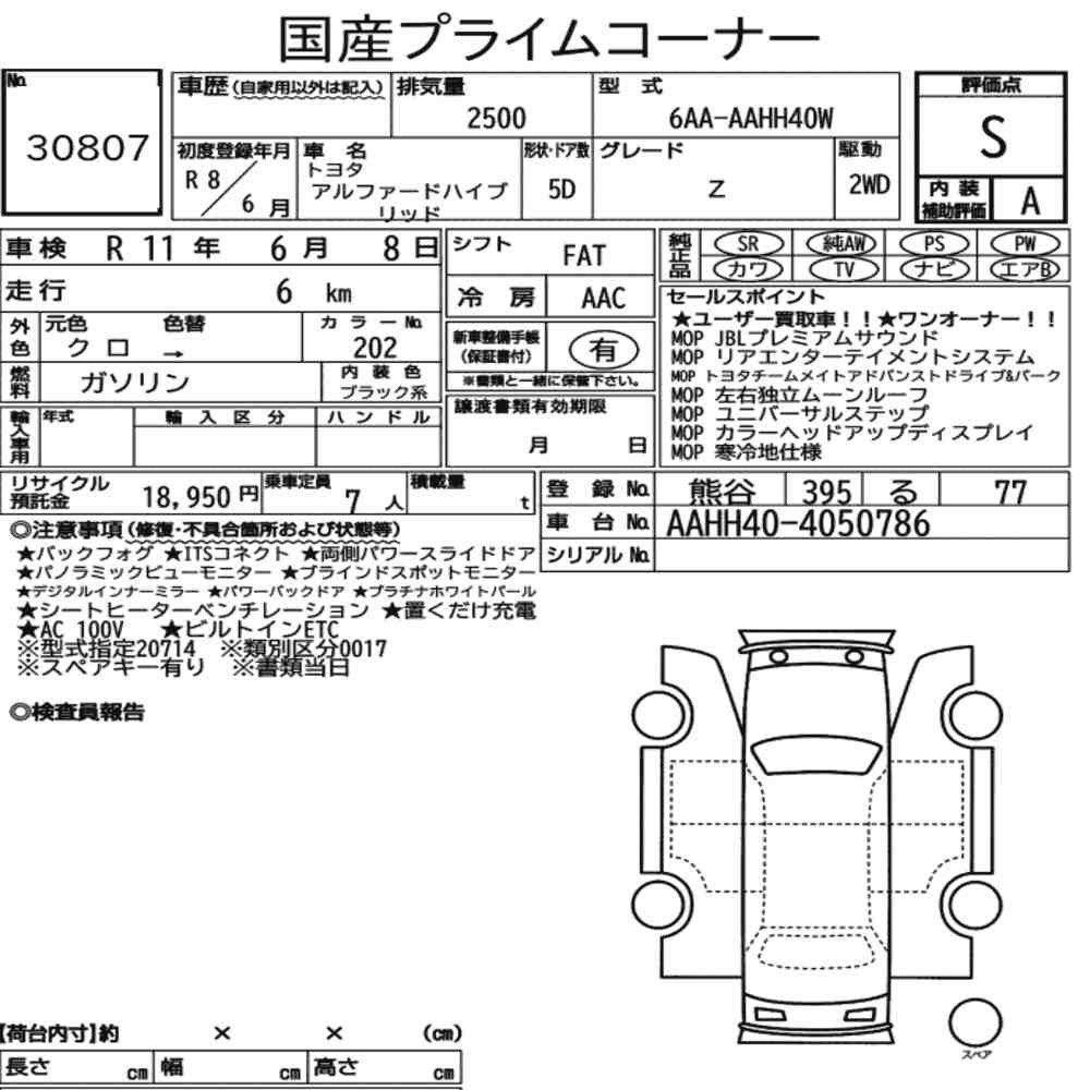Auction sheet