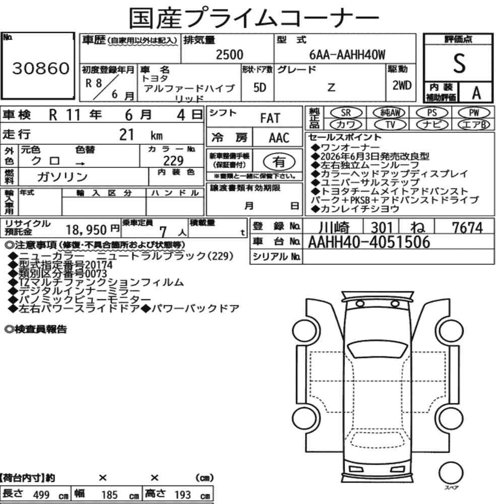 Auction sheet