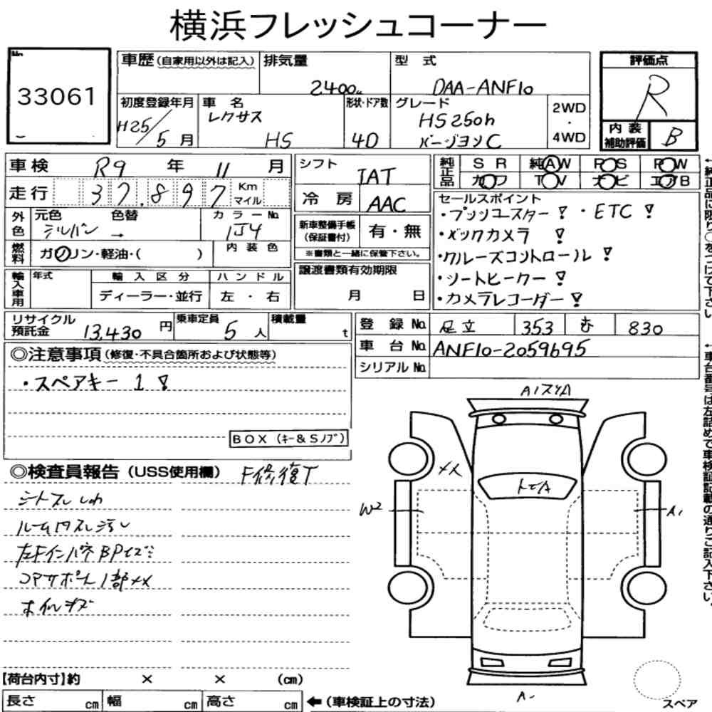 Auction sheet