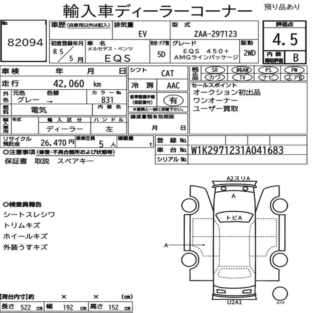 Arkusz aukcyjny — 2023 Mercedes-Benz Eqs