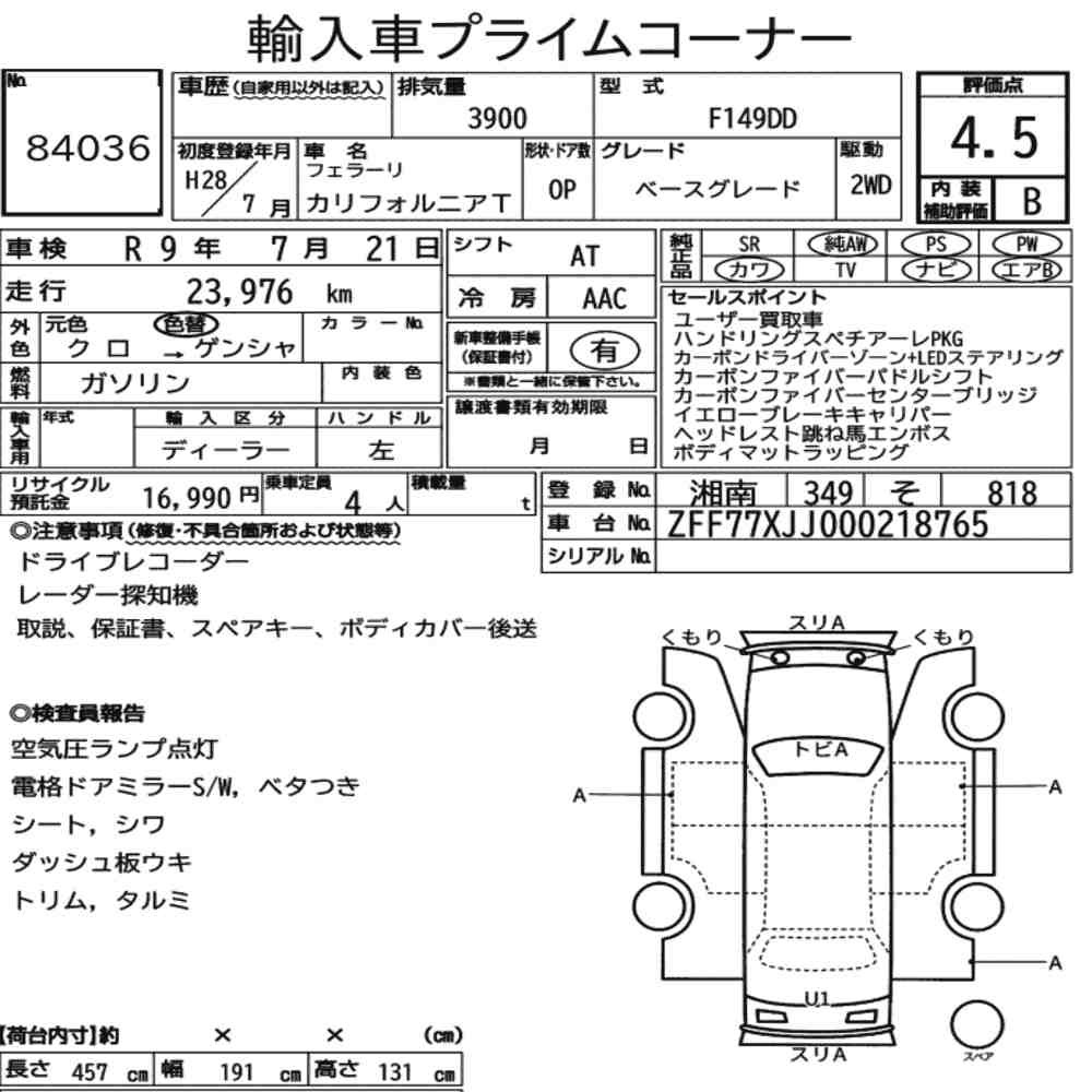 Arkusz aukcyjny — 2016 Ferrari California T Base Grade