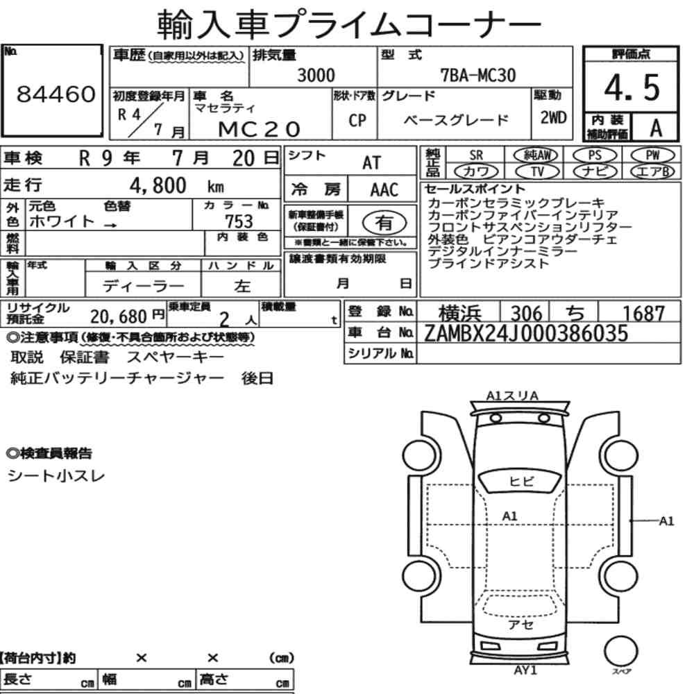 Arkusz aukcyjny — 2022 Maserati MC20 Base Grade