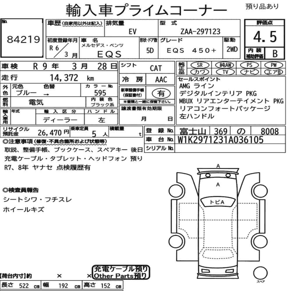 Arkusz aukcyjny — 2024 Mercedes-Benz Eqs Eqs 450+