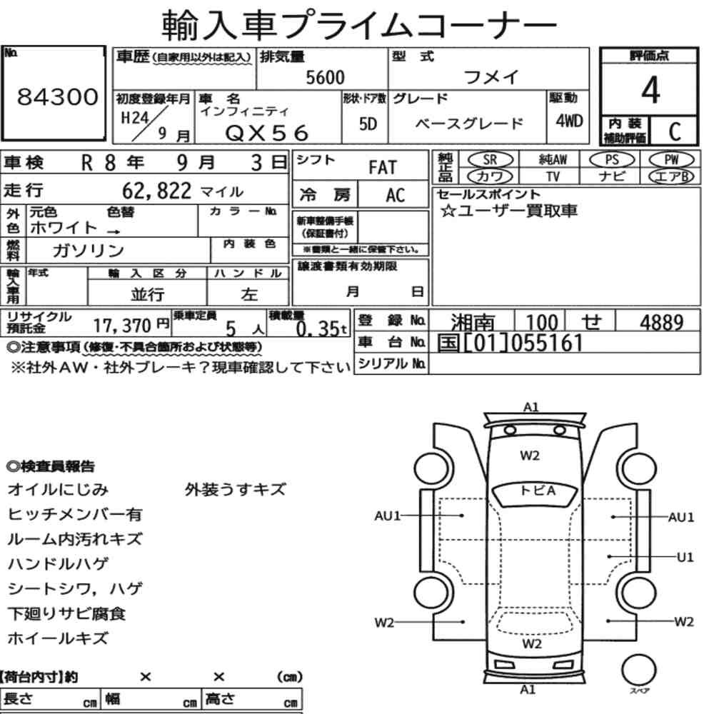 Arkusz aukcyjny — 2012 Infiniti QX56 4WD Base Grade