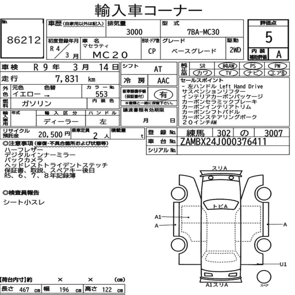 Arkusz aukcyjny — 2022 Maserati MC20 Base Grade