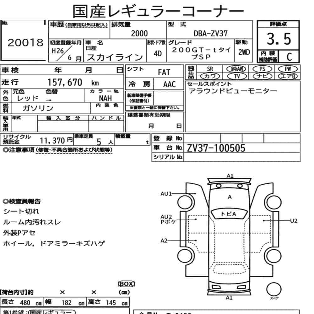 Arkusz aukcyjny — 2014 Nissan Skyline 4D 200GT-T Type SP