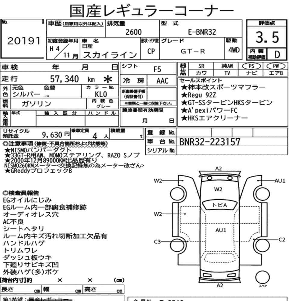 Arkusz aukcyjny — 1992 Nissan Skyline CP 4WD GT-R
