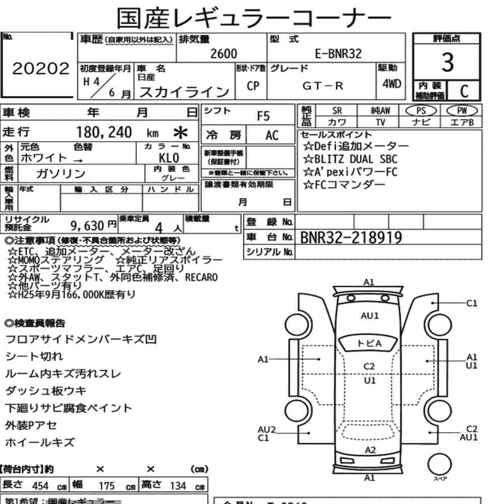 Arkusz aukcyjny — 1992 Nissan Skyline CP 4WD GT-R
