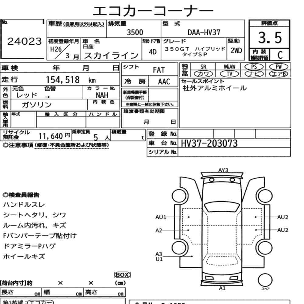 Arkusz aukcyjny — 2014 Nissan Skyline 4D 350GT Hybrid Type SP