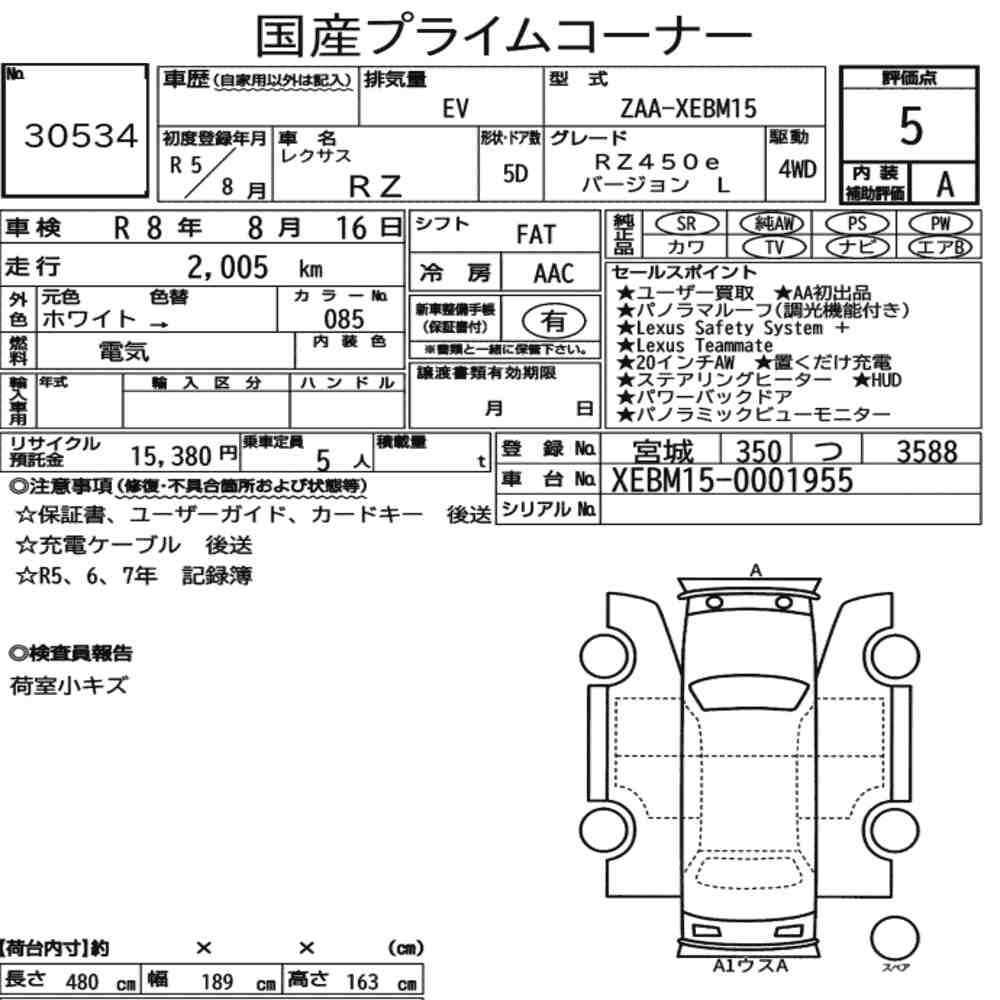 Arkusz aukcyjny — 2023 Lexus RZ 4WD RZ450E Version L
