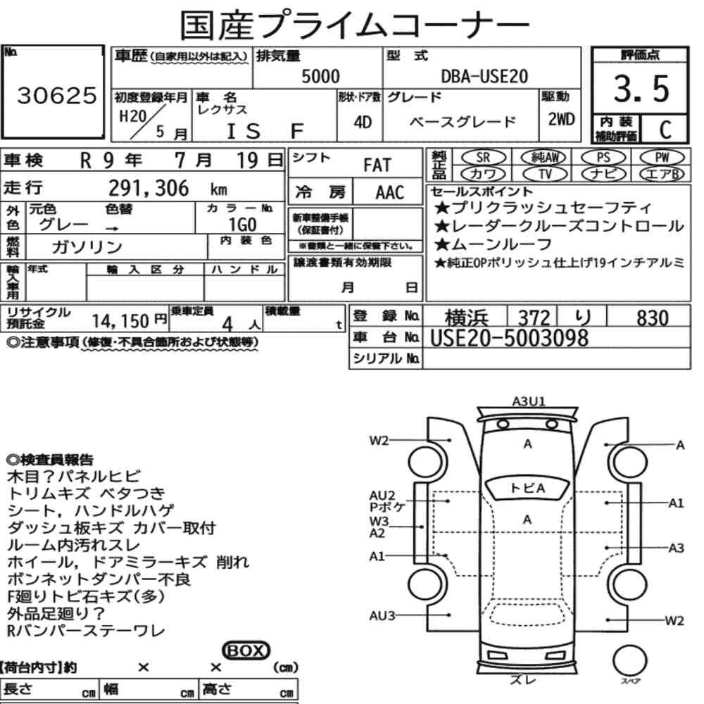 Arkusz aukcyjny — 2008 Lexus Is F Base Grade