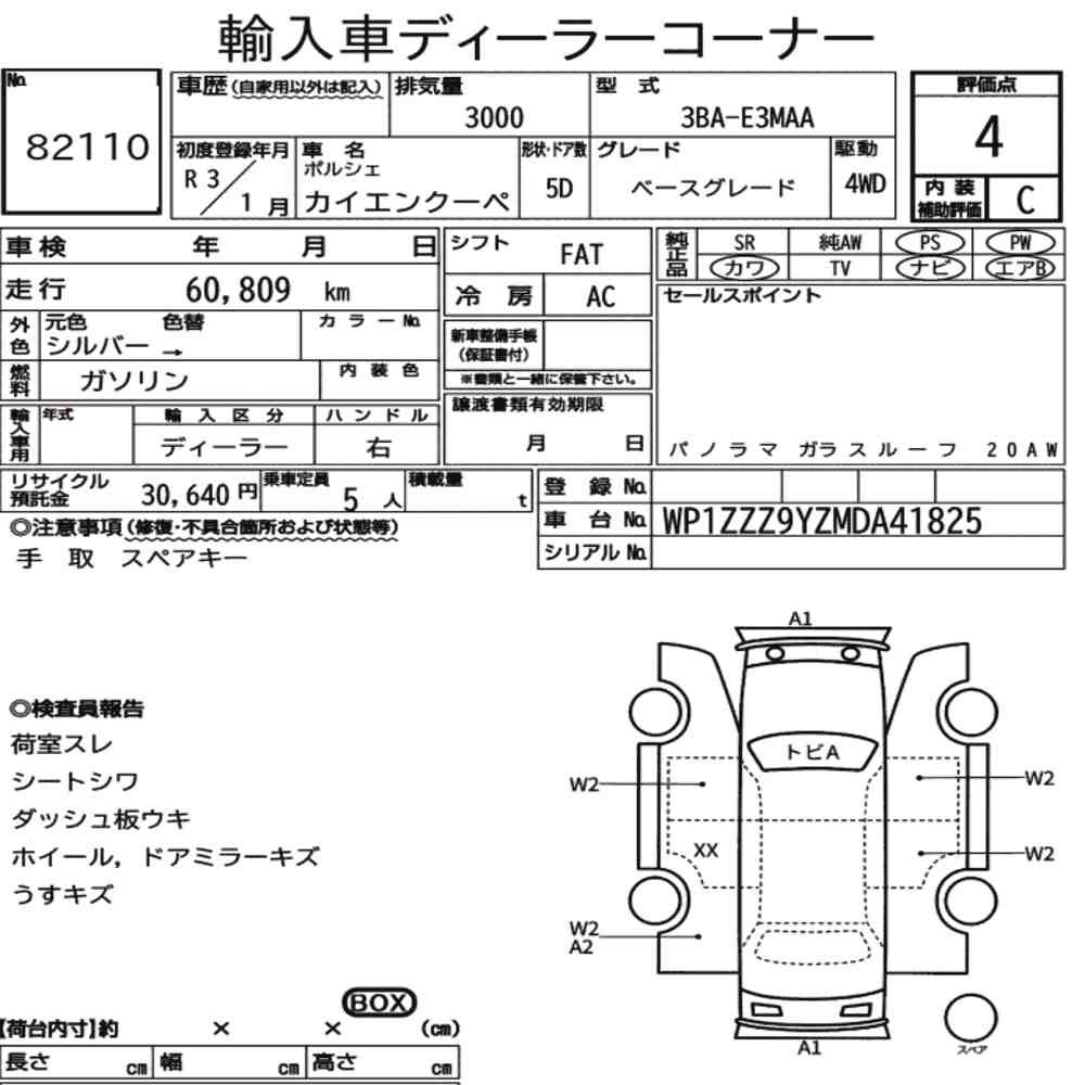 Arkusz aukcyjny — 2021 Porsche Cayenne Coupe 4WD Base Grade